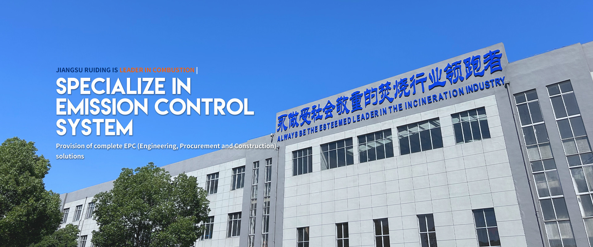品質 再生性熱酸化剤 工場
