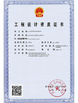 中国 Jiangsu Ruiding Environmental Engineering Co., Ltd. 認証