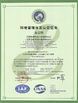 中国 Jiangsu Ruiding Environmental Engineering Co., Ltd. 認証