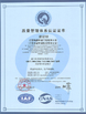 中国 Jiangsu Ruiding Environmental Engineering Co., Ltd. 認証