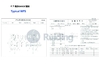 中国 Jiangsu Ruiding Environmental Engineering Co., Ltd. 認証
